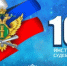 Уважаемые коллеги, ветераны! - УФССП
