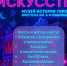 Программа мероприятий  в выходные и праздничные дни в Иркутске - Weacom.Ru