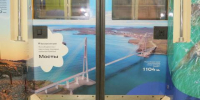 Пассажиров московского метро познакомят с уникальностью Приморья - Baikal24.Ru