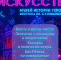 «Ночь искусств» наступает в столице Прибайкалья - ИА Альтаир