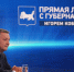 Игорь Кобзев. Фото из официального телеграм-канала - Irk.Ru