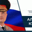 Поздравление Главы МЧС России Александра Куренкова с Днем народного единства - МЧС Иркутской области