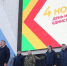 Иркутск отметил День народного единства - Baikal24.Ru