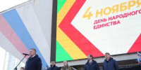 Иркутск отметил День народного единства - Baikal24.Ru