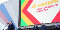 Мероприятия ко Дню народного единства прошли во всех муниципальных округах Приангарья - ИА ИркСиб