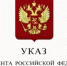 Путин учредил в России два новых праздника - Baikal24.Ru