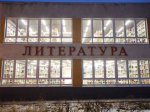 Модельная библиотека открылась в Братске в рамках партпроекта "Культура малой Родины"