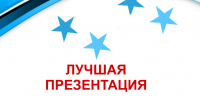 Конкурс презентаций - Избирательная комиссия