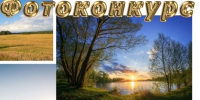 Лучшие фотографии - Избирательная комиссия