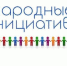 Иркутяне могут выбрать проекты, которые изменят город - Baikal24.Ru