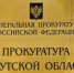 Сирены — вместо пробок: иркутские полицейские помогли спасти годовалого ребенка - IrkutskMedia.Ru