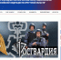 Росгвардия запустила новый онлайн-сервис для повышения антитеррористической защищенности объектов по всей стране - Росгвардия