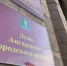 Дума Ангарска  - "за" интенсивную реконструкцию теплосетей - Baikal24.Ru