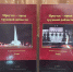 Первые занятия по материалам книги «Иркутск — город трудовой доблести» начали проводить в школах города - Музей истории города Иркутска