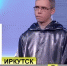 Историк Павел Петухов из Иркутска победил в телеигре "Своя игра" третий раз - IrkutskMedia.Ru