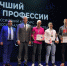 Выпускники КУИЦ «Эн+ ИРНИТУ» -  призеры федерального конкурса профессионального мастерства - ИРНИТУ