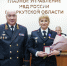 JPG Файл - УМВД Иркутской области