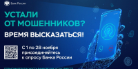 ГОВОРИЛИ С МОШЕННИКАМИ? ЗНАЕТЕ О СХЕМАХ ПРЕСТУПНИКОВ? ПОДЕЛИТЕСЬ ОПЫТОМ! - Агентство по обеспечению деятельности мировых судей