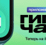 ГигаЧат в айфоне: Сбер выпустил ИИ-приложение для владельцев iOS-устройств - Baikal24.Ru