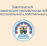 Началась образовательная неделя «Профессиональный и родственный уход» - Министерство социального развития