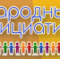 В Свердловском округе Иркутска проходит голосование по проекту «Народные инициативы» - Weacom.Ru
