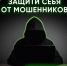 По профилактике хищений денежных средств граждан, совершенных с использованием ИТТ - Министерство здравоохранения