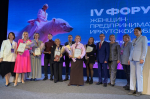 В Иркутске прошел IV Межрегиональный форум женщин-предпринимателей с участием делегации из Китая