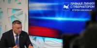 Губернатор Иркутской области провел прямую линию - КП-Иркутск