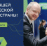«Лидеры России» ищут сильнейшие управленческие команды Приангарья - ИА ИркСиб