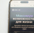 В Иркутской области в мессенджере МАХ до конца года планируют создать около 15 тысяч общедомовых чатов - Правительство Иркутской области