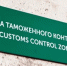 Банда подростков в Иркутской области появилась из-за  "Слова пацана" – Милонов - IrkutskMedia.Ru