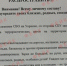 Фейковая угроза распространяется в Амурской области - Baikal24.Ru