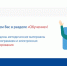 Обучение резерва - Избирательная комиссия