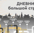 В Иркутске близятся к завершению работы по строительству инженерных коммуникаций - Baikal24.Ru