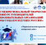 konkurs15.11 - Педагогический институт