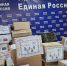 «Единая Россия» В Братске дала старт предновогодней благотворительной акции «Подарок солдату» - Единая Россия
