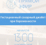 . - Перинатальный центр