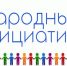 Почти 21,5 тысячи иркутян проголосовали за проекты «Народные инициативы» - Сибирские новости