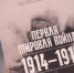 Два проекта Хабаровского краевого музея имени Н. И. Гродекова стали лауреатами престижной Премии имени И. Е. Забелина - Baikal24.Ru