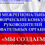 IIImezhregtvkonkursROO - Педагогический институт