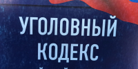 Алиментная задолженность погашена после привлечения к уголовной ответственности - УФССП