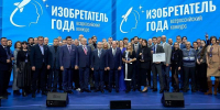 Два представителя Иркутской области вошли в число победителей III Всероссийского конкурса «Изобретатель года» - ИА ИркСиб