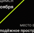 В Иркутске пройдет городской форум молодежи - Weacom.Ru