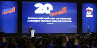 «Молодая Гвардия Единой России» отметила 20-летие - Единая Россия