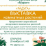 В Иркутске пройдет выставка комнатных растений - Weacom.Ru