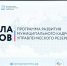 Представители Иркутской области учатся в федеральной «Школе мэров» - ИА ИркСиб