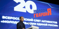 "Молодая Гвардия Единой России" отметила 20-летие - IrkutskMedia.Ru