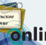 online - Педагогический институт