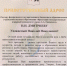 Преподаватели Иркутского ГАУ отмечены благодарностью Губернатора Иркутской области фото - ИрГАУ