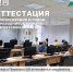 В Иркутской области состоялась очередная аттестация экскурсоводов и гидов-переводчиков - Агентство по туризму